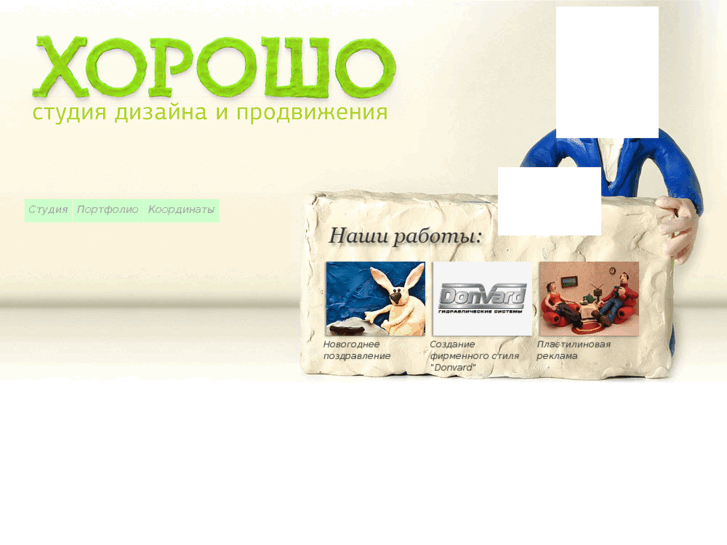 www.horosho-design.ru