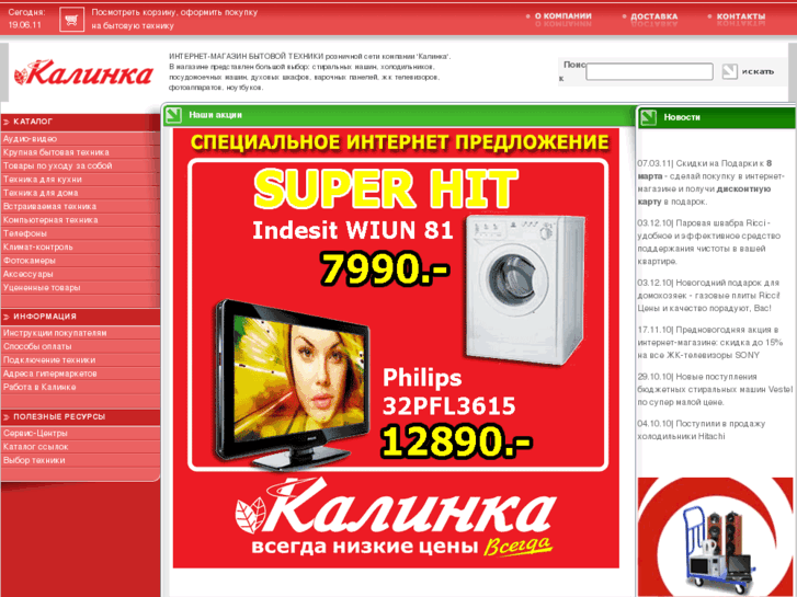 www.kalynka.ru