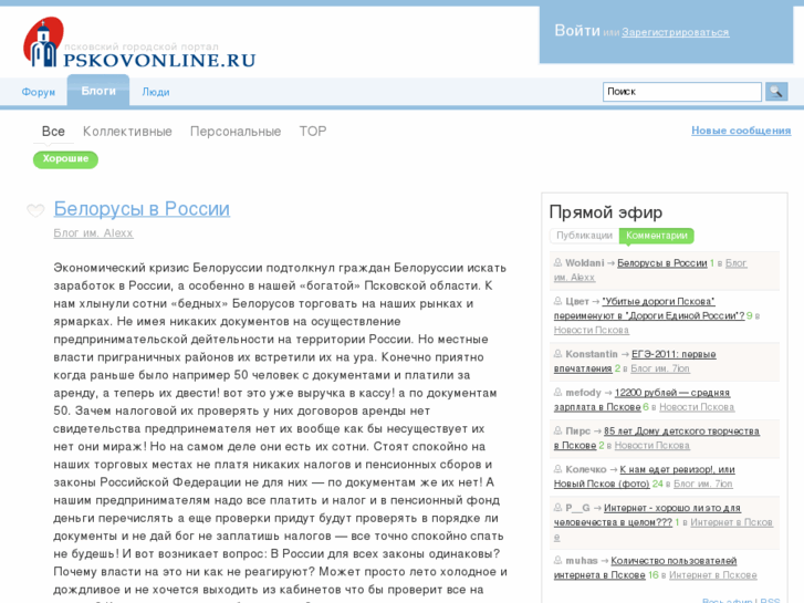 www.pskovonline.ru