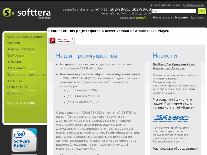 www.softtera.ru