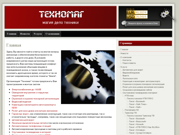 www.technomag.info