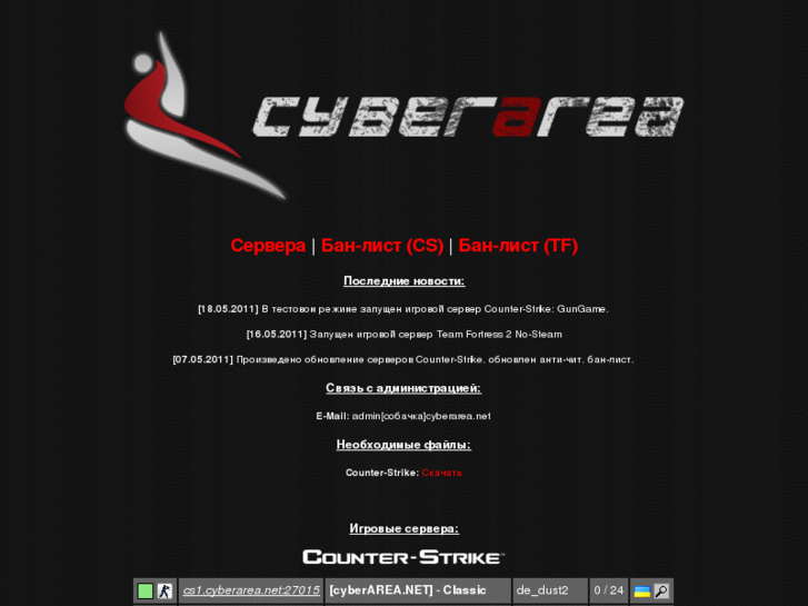 www.cyberarea.net