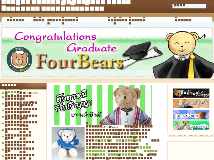 www.fourbears2002.com