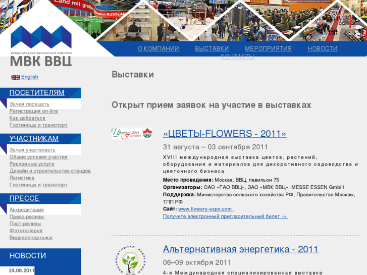 www.mvcexpo.ru