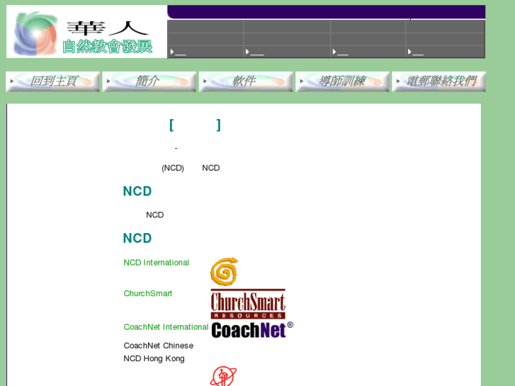 www.ncdchinese.com