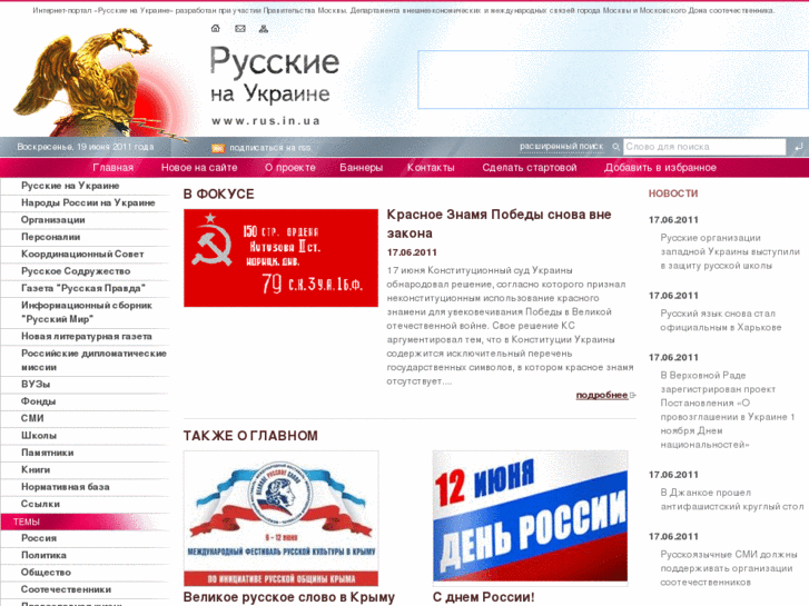 www.rus-ua.info