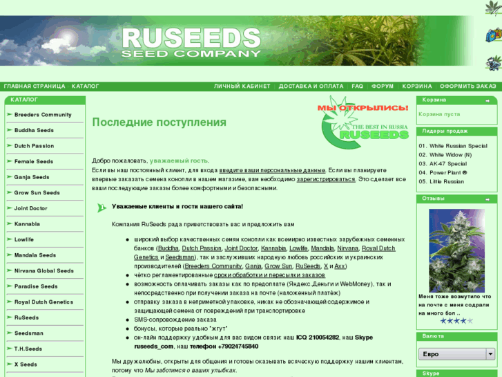 www.ruseeds.com