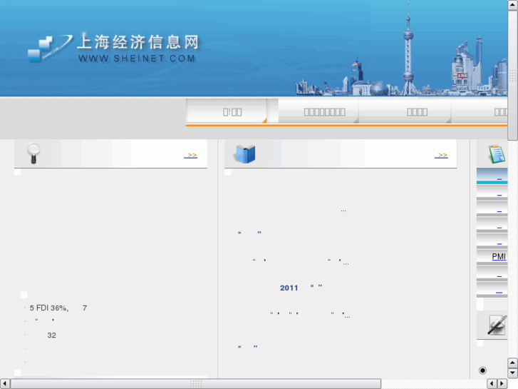 www.shei.gov.cn