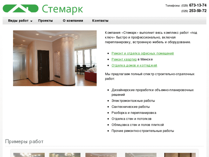 www.stemark.by