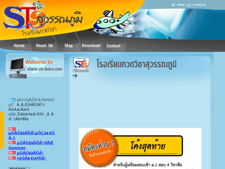 www.sts-learn.com