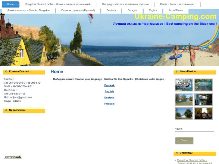 www.ukraine-camping.com