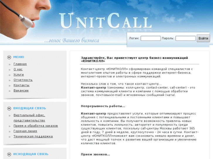 www.unitcall.com