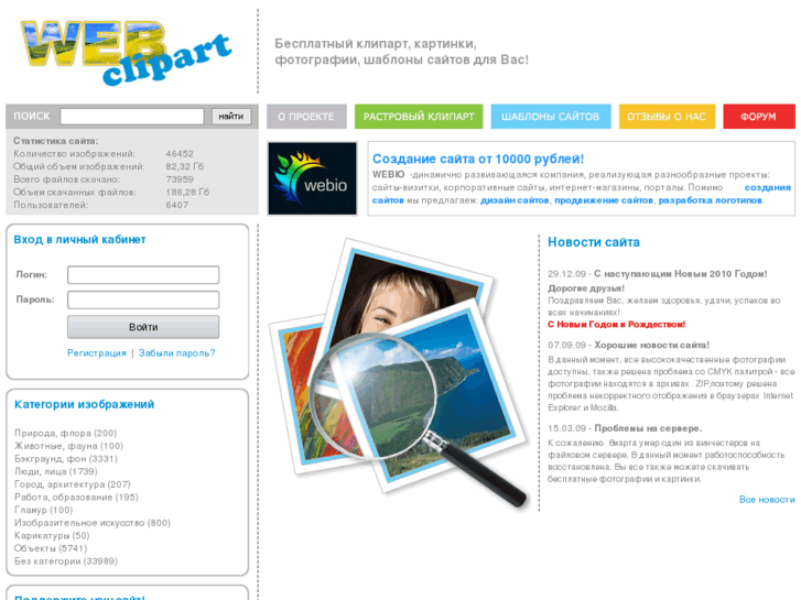 www.webclipart.ru