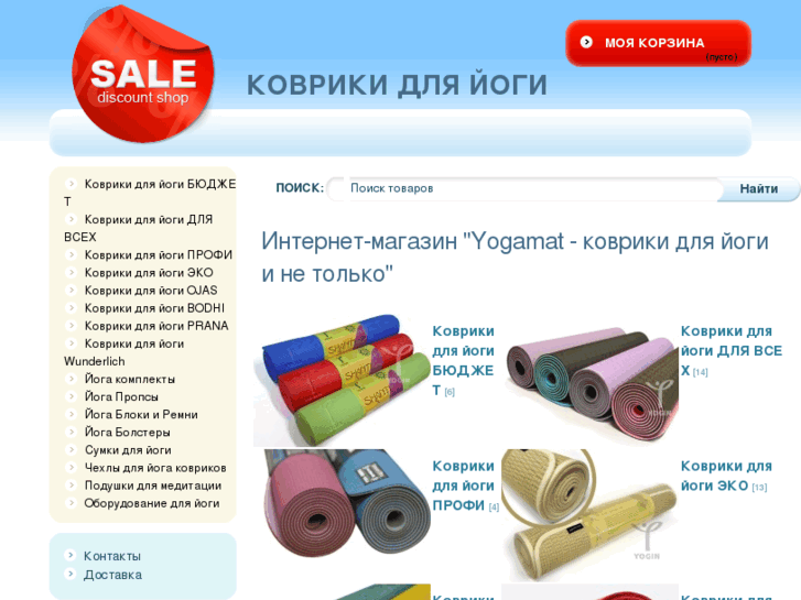 www.yogamat.ru