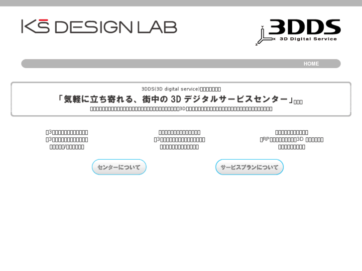 www.3dds.jp