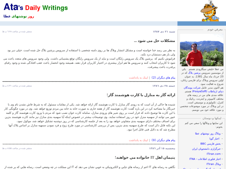 www.ata-khalighi.com