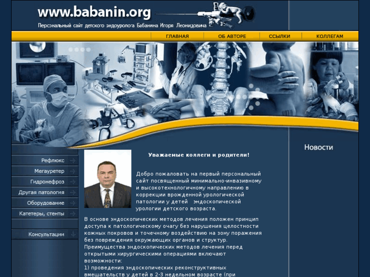 www.babanin.org