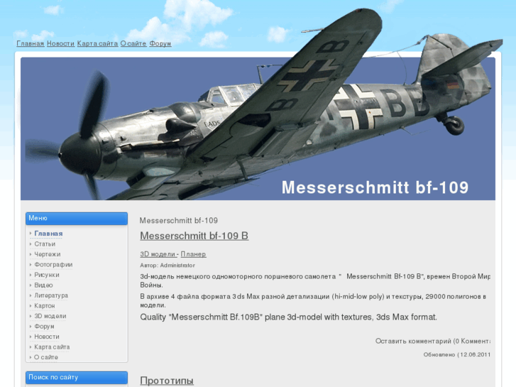 www.bf-109.info