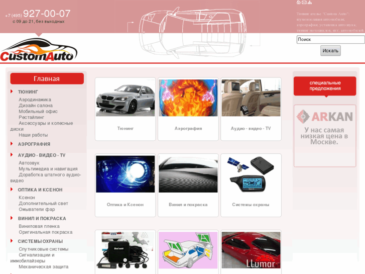 www.customauto.ru