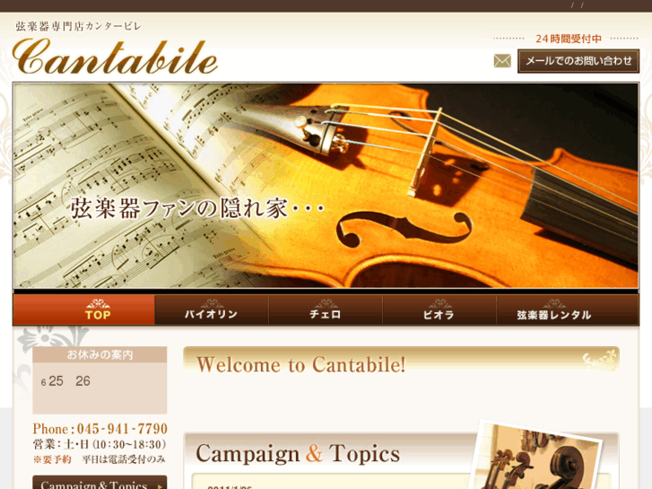 www.e-cantabile.com