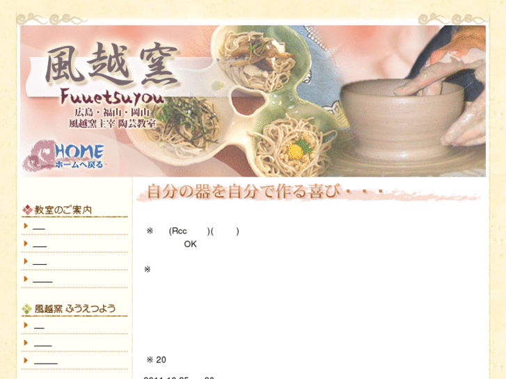 www.fuuetuyou.com