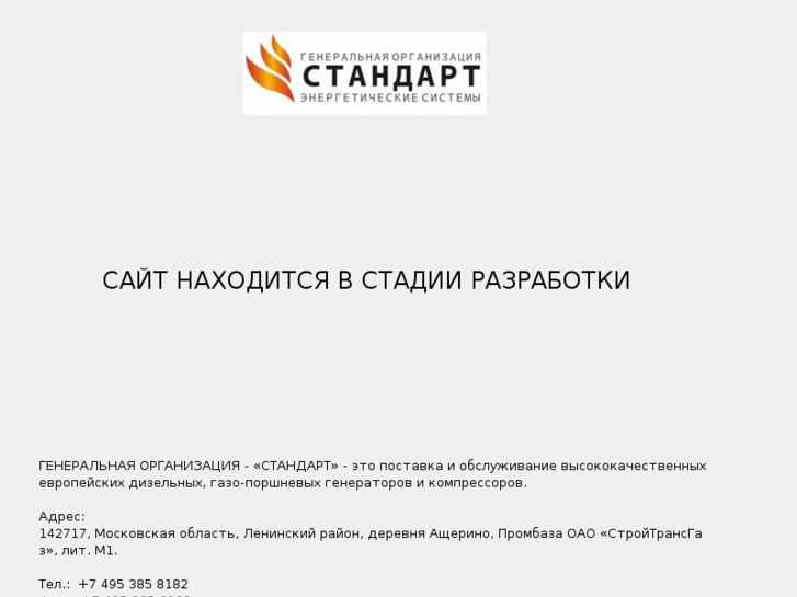 www.gostandart.ru