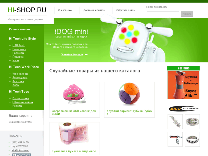 www.hi-shop.ru