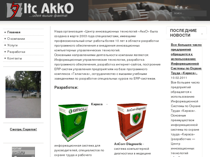 www.itc-akko.com