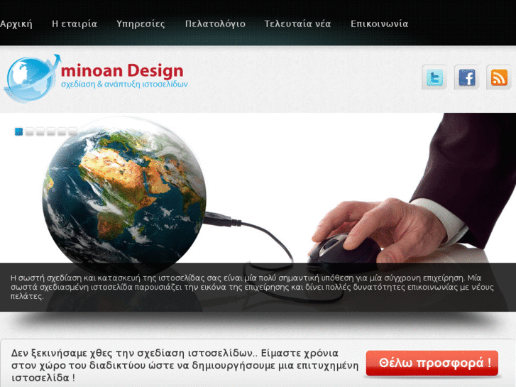 www.minoan-design.info