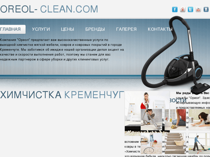 www.oreol-clean.com