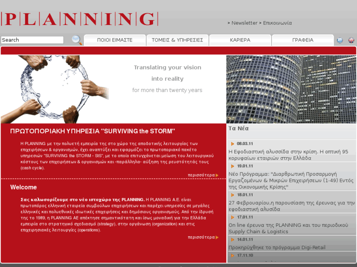 www.planning.gr