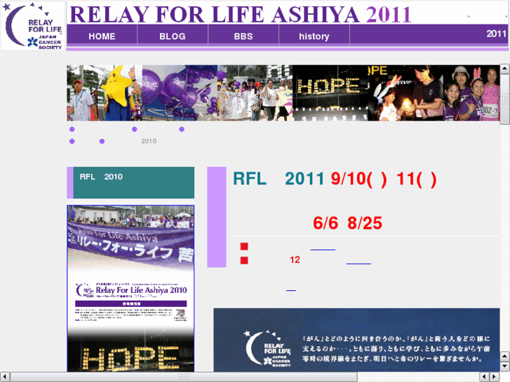 www.rfl-ashiya.net