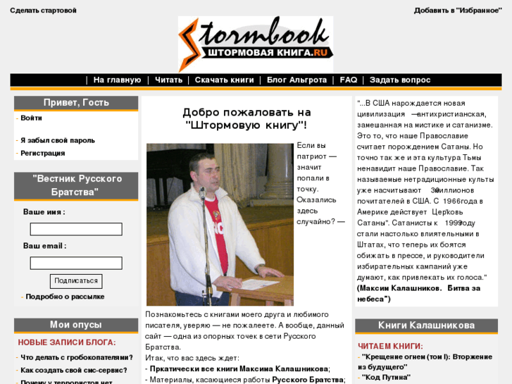 www.stormbook.ru