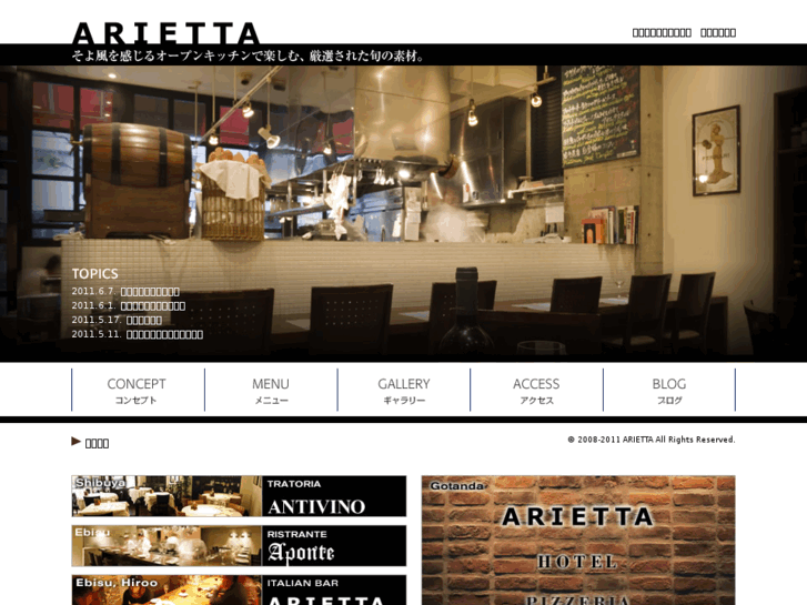 www.trattoria-arietta.com