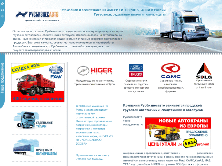 www.truckseuro.ru