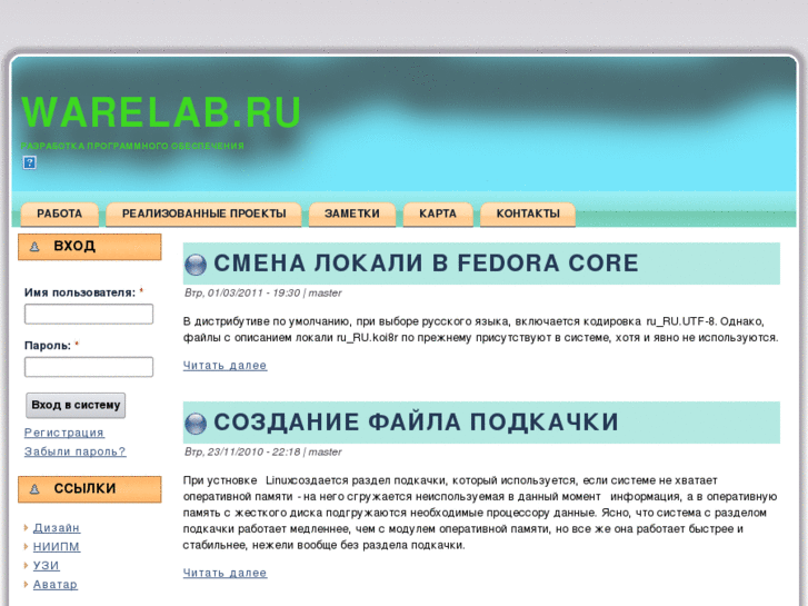 www.warelab.ru