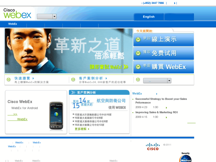 www.webex.com.hk