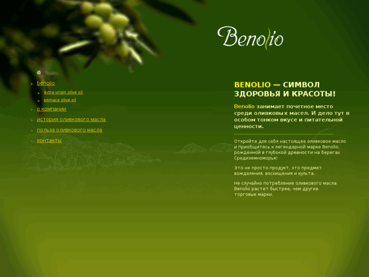 www.benolio.com
