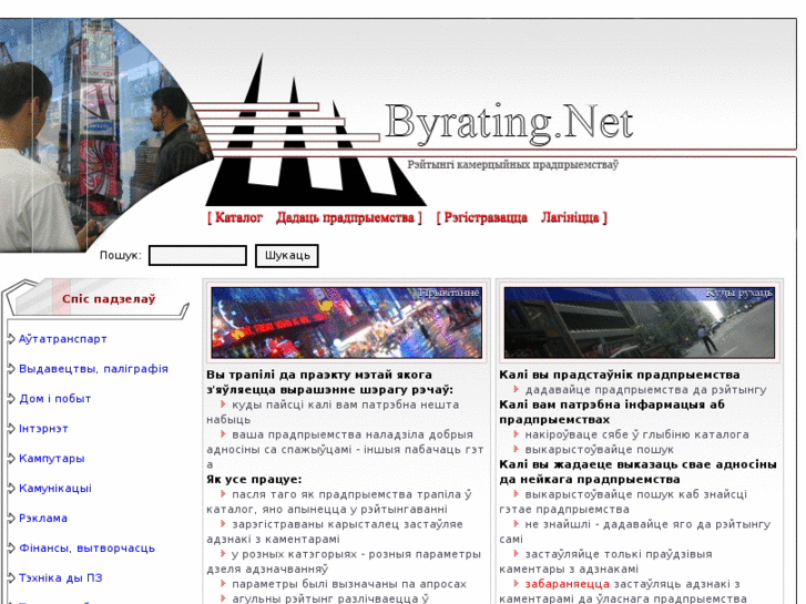 www.byrating.net