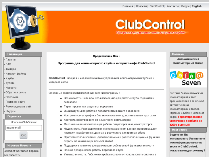 www.clubcontrol.ru