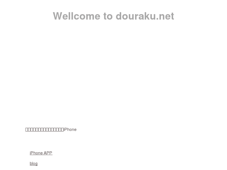 www.douraku.net