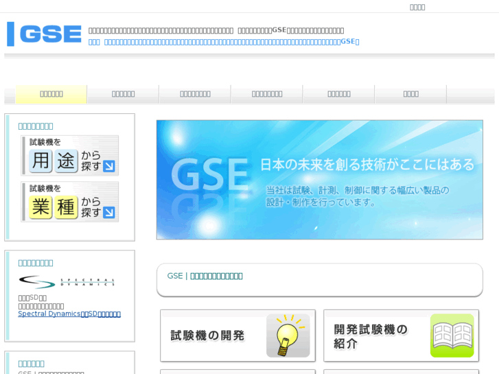 www.gsegse.net