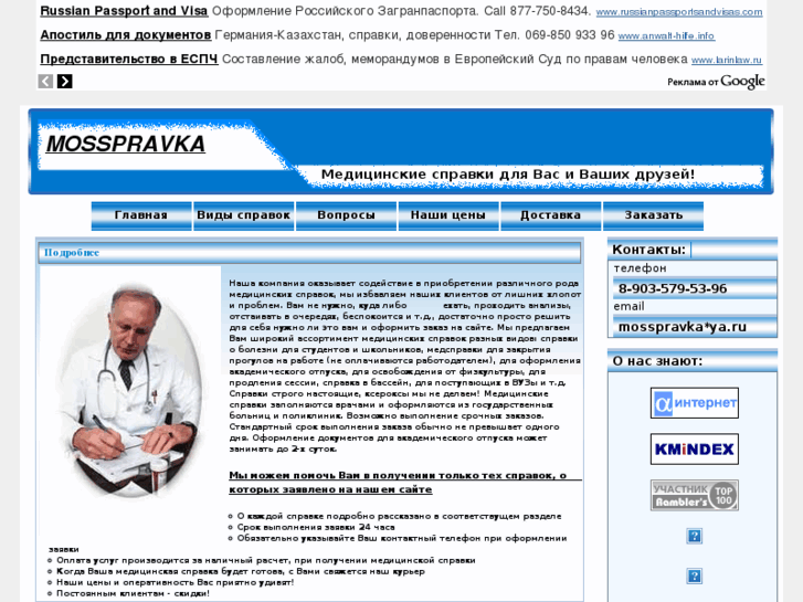 www.mosspravka.net