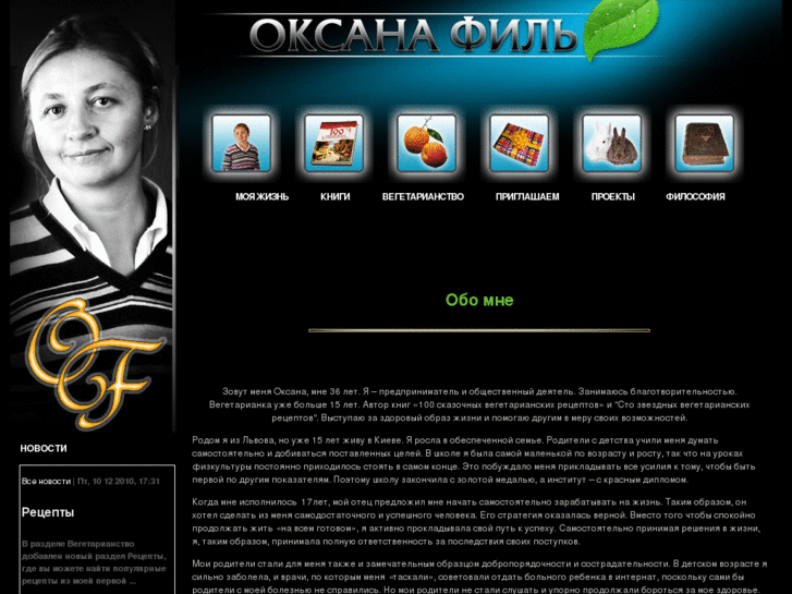 www.oksanafil.com