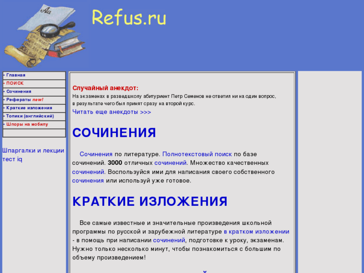 www.refus.ru