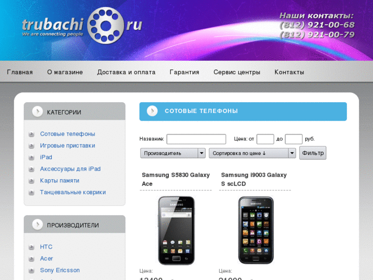 www.trubachi.ru