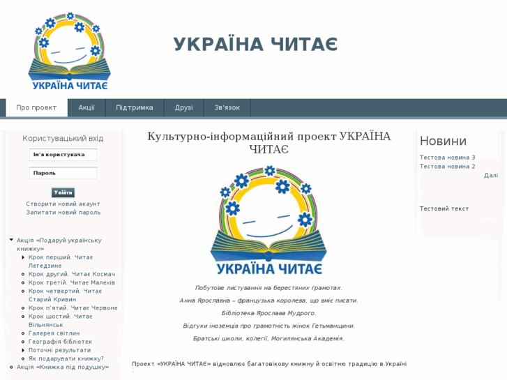 www.ukrainereads.org