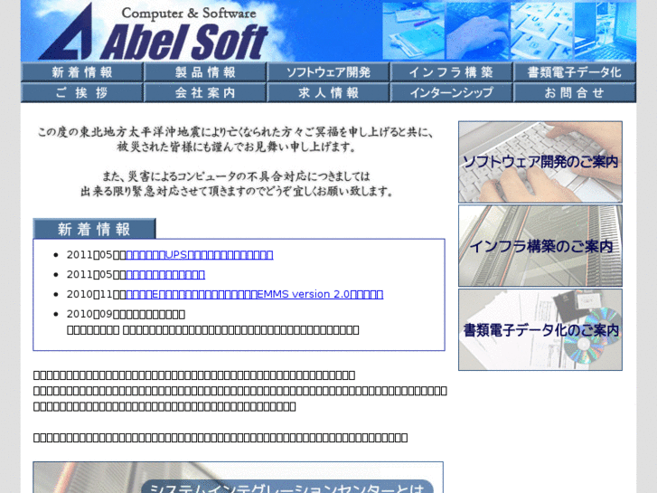 www.abel-soft.com