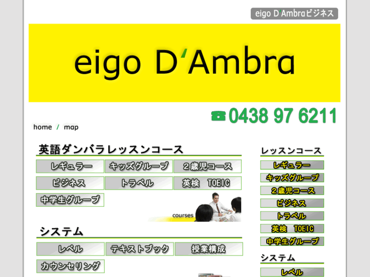 www.eigodambra.com