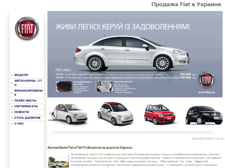 www.fiat-ukraine.com